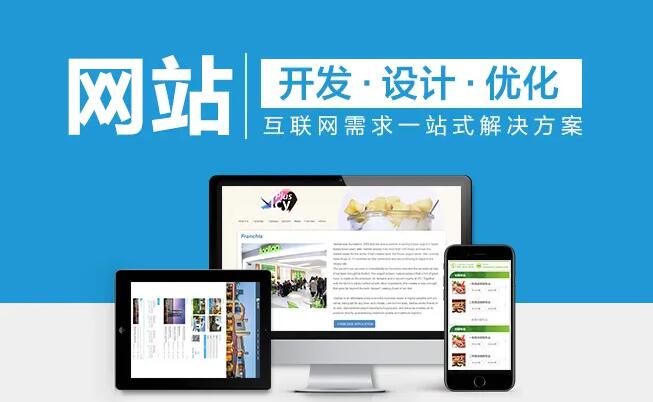 移動網站建設