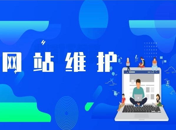 企業網站日常維護指南：保持活力，迎接未來