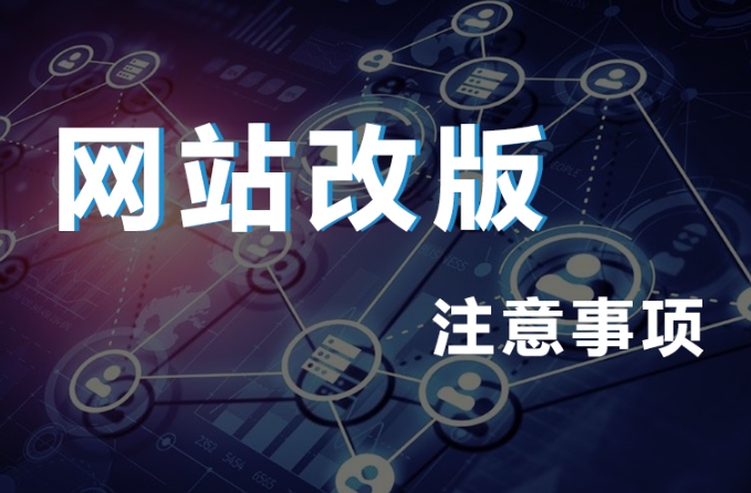 北京網站改版公司那家好？ 推薦北京愛品特網絡