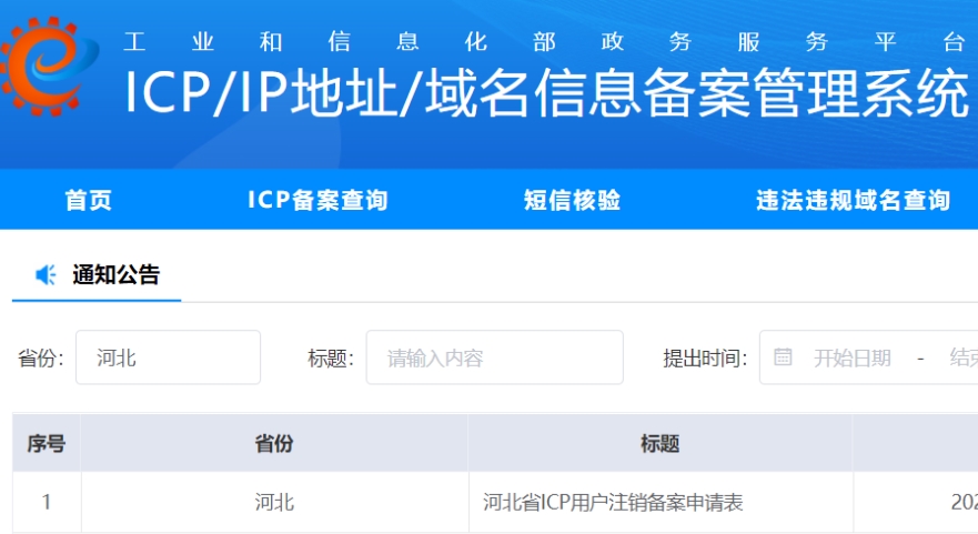 如果我的網站主要面向海外用戶，還需要在首頁展示ICP備案信息嗎？