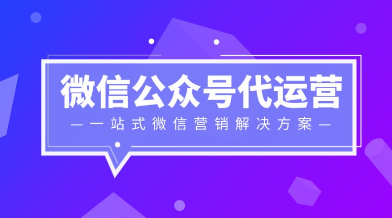 微信運營是指什么？微信運營的職責、工作內容及能力要求