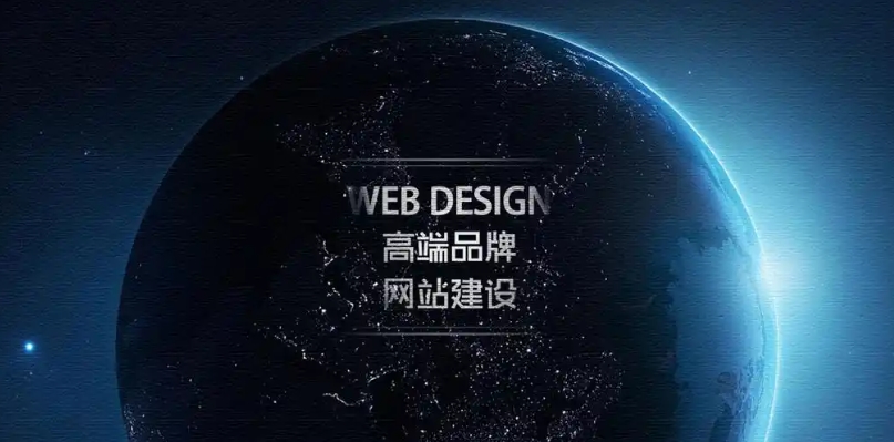 北京做網站的公司有哪些？推薦愛品特建站公司